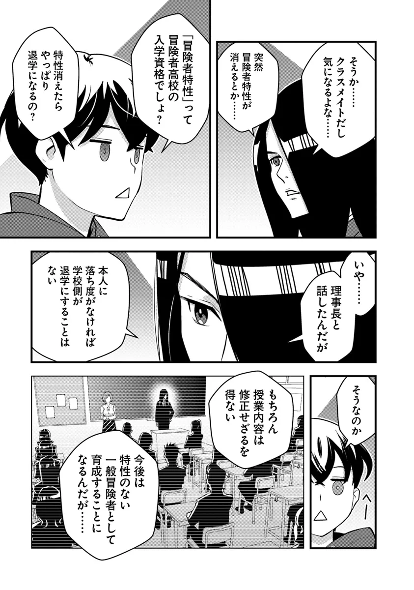 Isekai Kaeri no Yuusha wa, Dungeon ga Shutsugen shita Genjitsu Sekai de, Influencer natte Kane wo Kasegimasu! Chap 18.1 - Next Chap 19.1