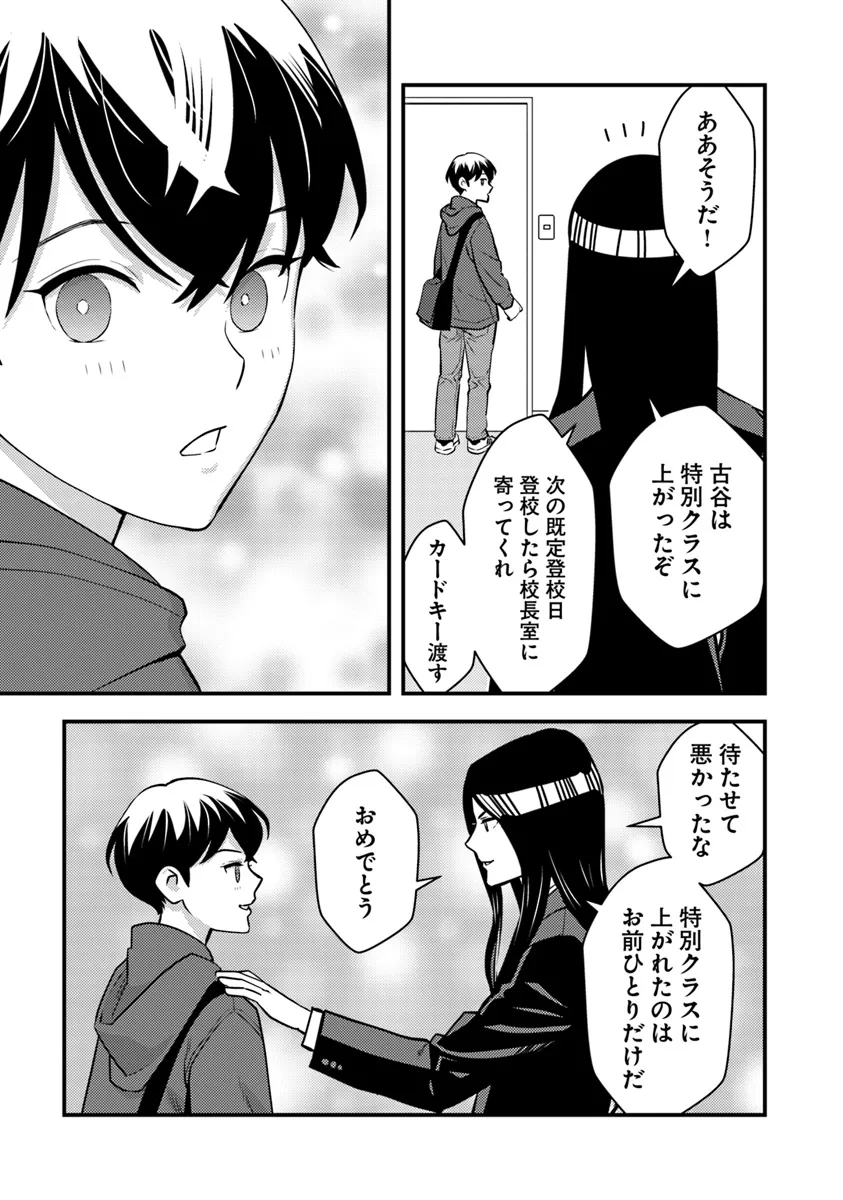 Isekai Kaeri no Yuusha wa, Dungeon ga Shutsugen shita Genjitsu Sekai de, Influencer natte Kane wo Kasegimasu! Chap 18.1 - Next Chap 19.1