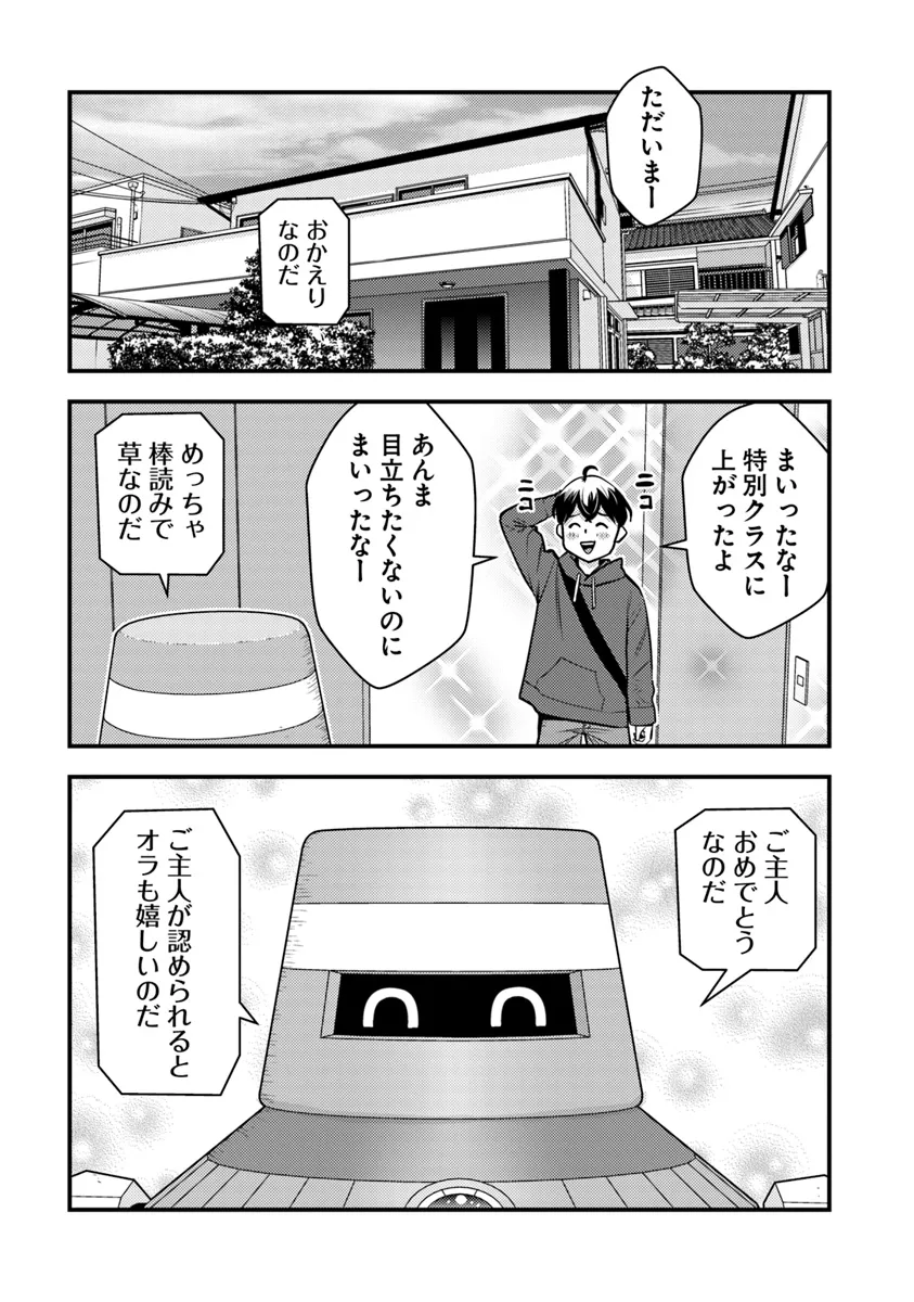 Isekai Kaeri no Yuusha wa, Dungeon ga Shutsugen shita Genjitsu Sekai de, Influencer natte Kane wo Kasegimasu! Chap 18.1 - Next Chap 19.1