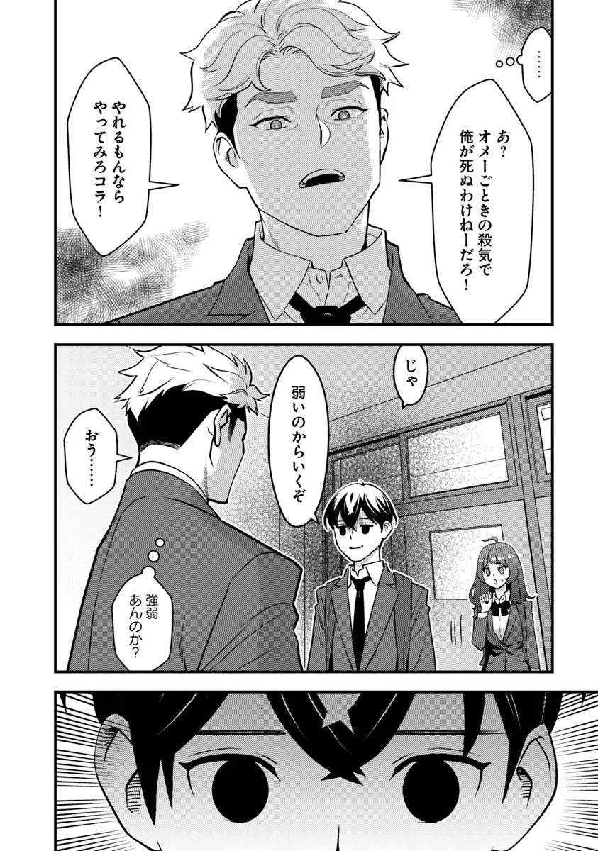 Isekai Kaeri no Yuusha wa, Dungeon ga Shutsugen shita Genjitsu Sekai de, Influencer natte Kane wo Kasegimasu! Chap 19.1 - Next Chap 20.1