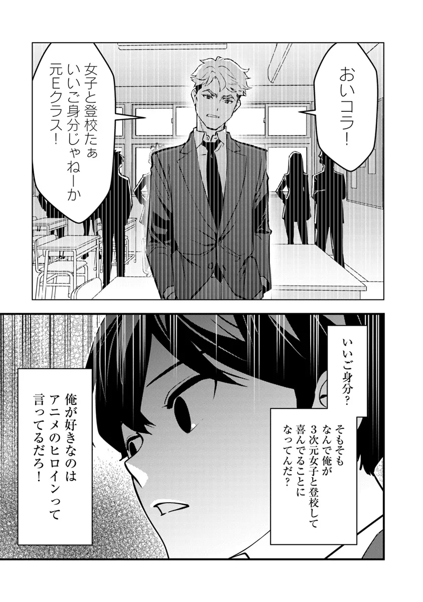 Isekai Kaeri no Yuusha wa, Dungeon ga Shutsugen shita Genjitsu Sekai de, Influencer natte Kane wo Kasegimasu! Chap 19.1 - Next Chap 20.1