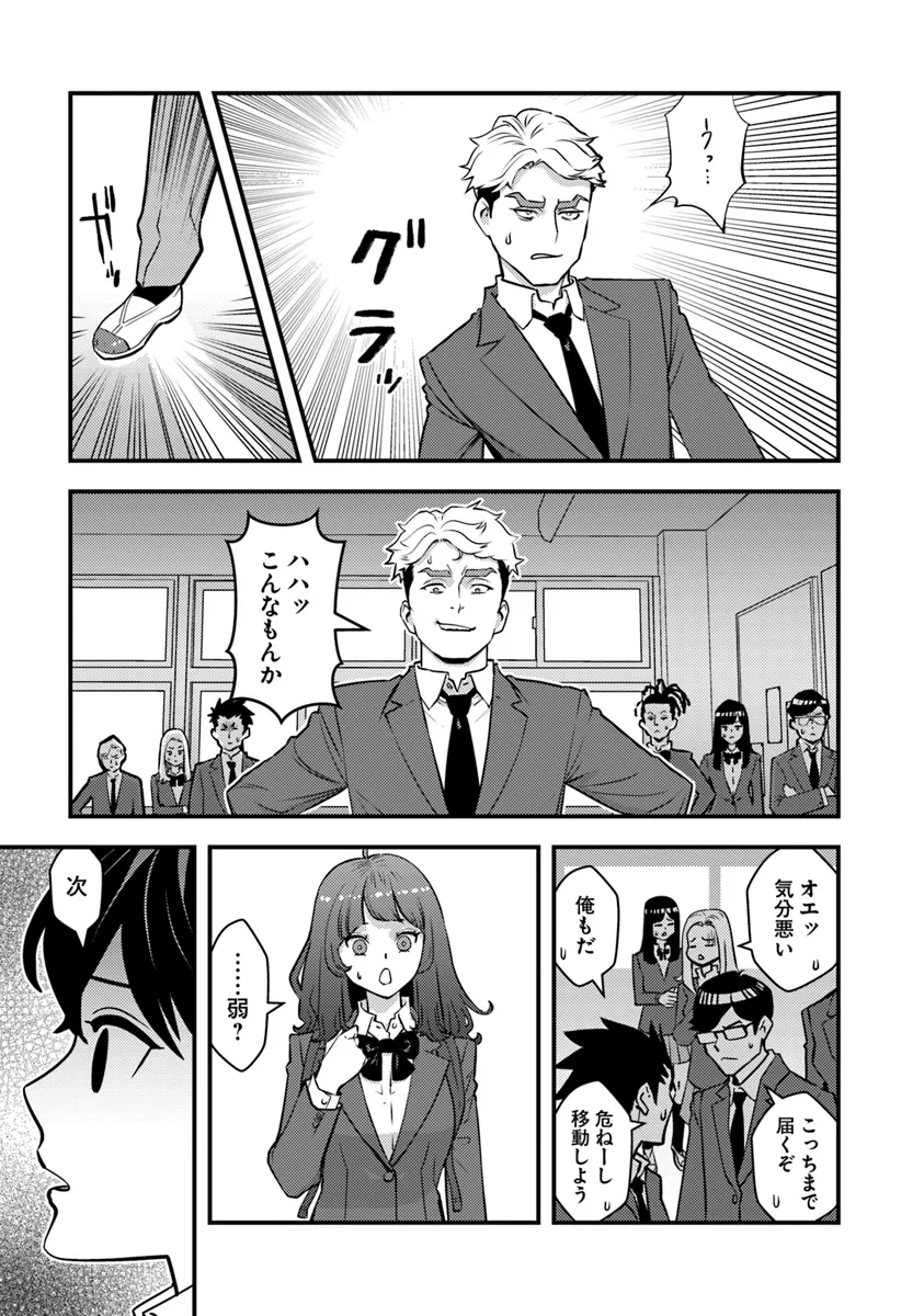 Isekai Kaeri no Yuusha wa, Dungeon ga Shutsugen shita Genjitsu Sekai de, Influencer natte Kane wo Kasegimasu! Chap 19.1 - Next Chap 20.1