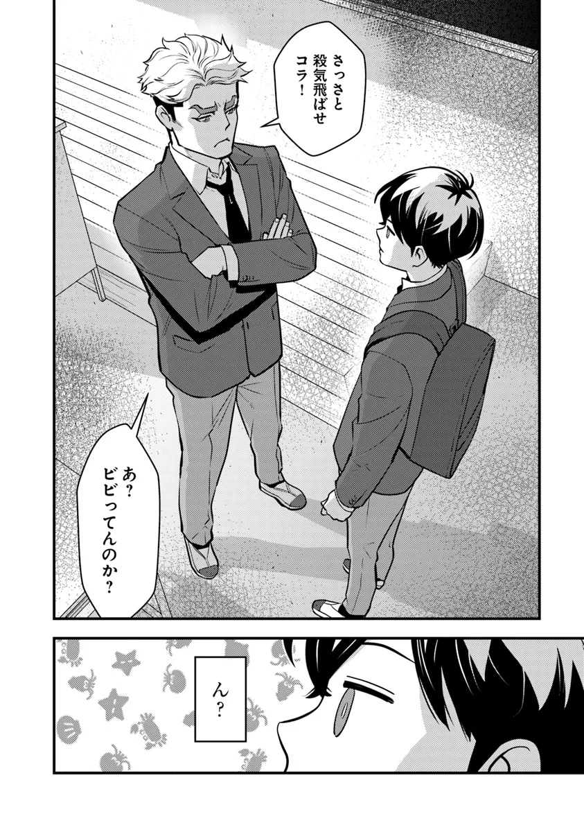 Isekai Kaeri no Yuusha wa, Dungeon ga Shutsugen shita Genjitsu Sekai de, Influencer natte Kane wo Kasegimasu! Chap 19.1 - Next Chap 20.1