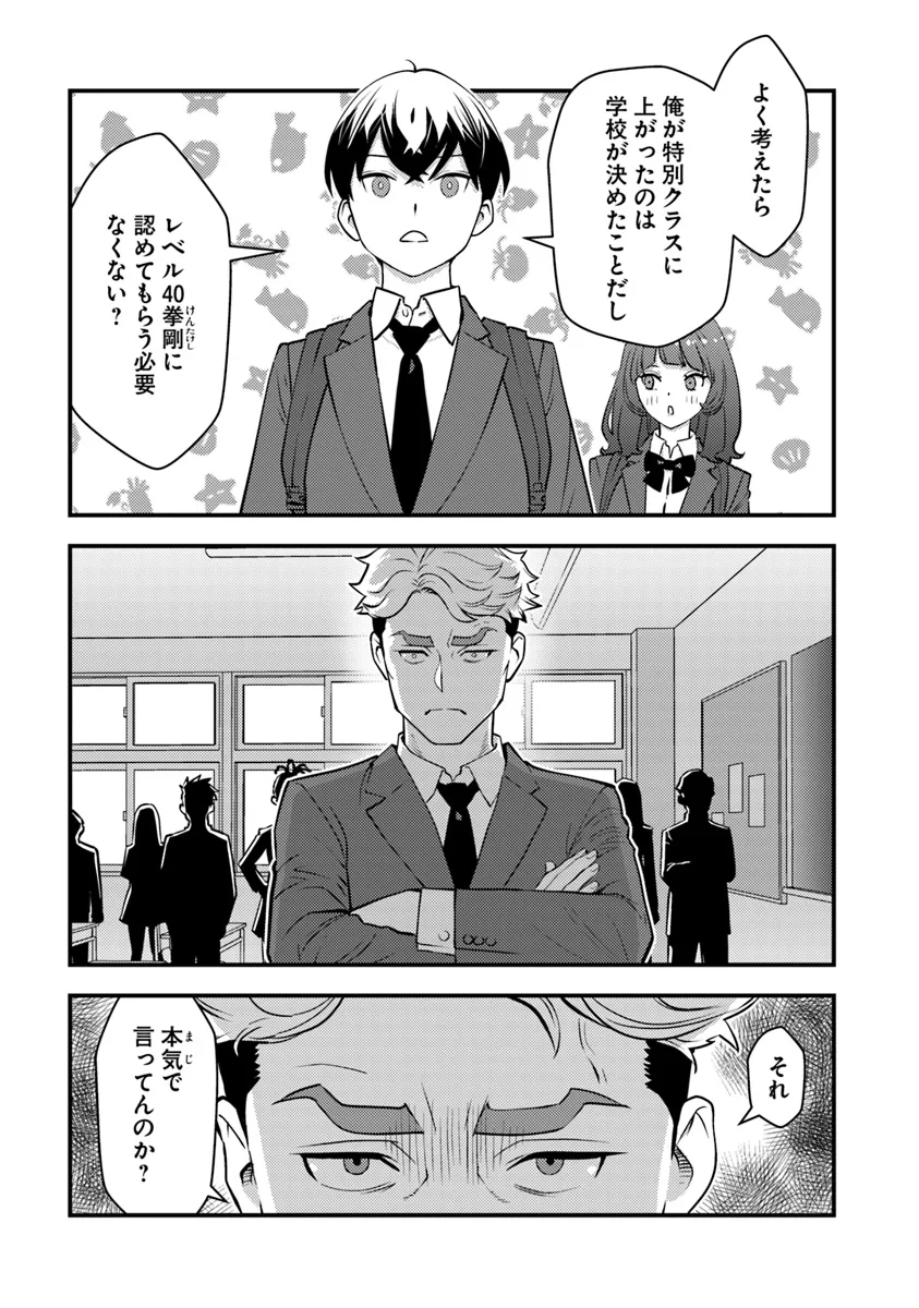 Isekai Kaeri no Yuusha wa, Dungeon ga Shutsugen shita Genjitsu Sekai de, Influencer natte Kane wo Kasegimasu! Chap 19.1 - Next Chap 20.1