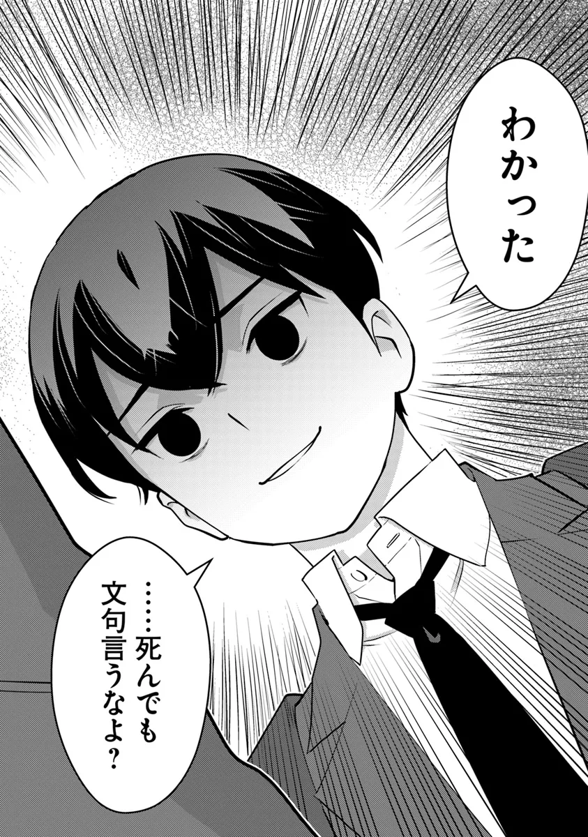 Isekai Kaeri no Yuusha wa, Dungeon ga Shutsugen shita Genjitsu Sekai de, Influencer natte Kane wo Kasegimasu! Chap 19.1 - Next Chap 20.1