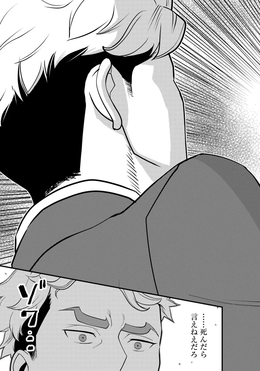 Isekai Kaeri no Yuusha wa, Dungeon ga Shutsugen shita Genjitsu Sekai de, Influencer natte Kane wo Kasegimasu! Chap 19.1 - Next Chap 20.1