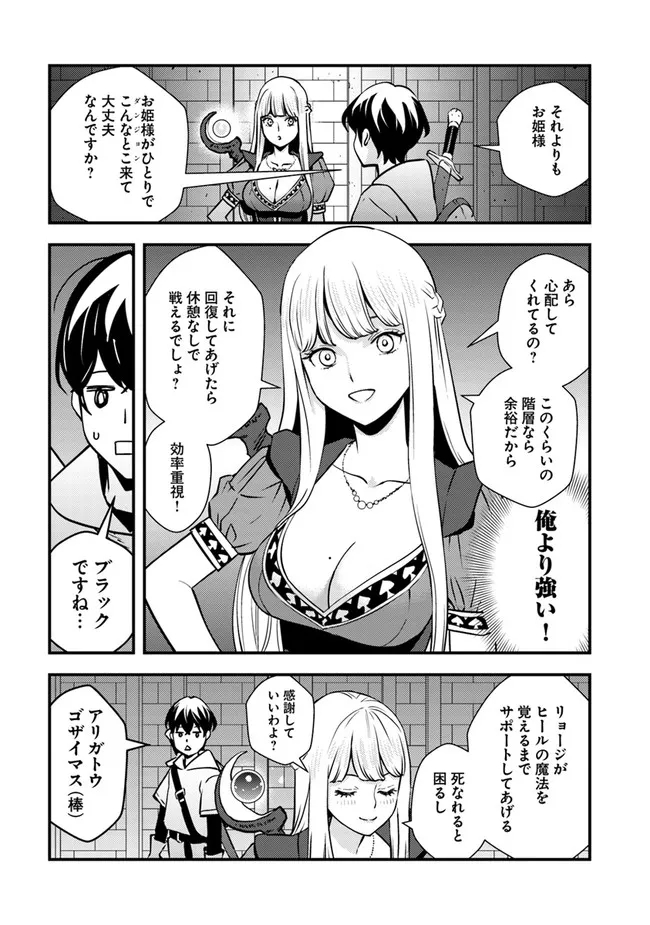 Isekai Kaeri no Yuusha wa, Dungeon ga Shutsugen shita Genjitsu Sekai de, Influencer natte Kane wo Kasegimasu! Chap 1 - Next Chap 2