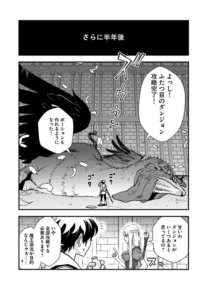 Isekai Kaeri no Yuusha wa, Dungeon ga Shutsugen shita Genjitsu Sekai de, Influencer natte Kane wo Kasegimasu! Chap 1 - Next Chap 2