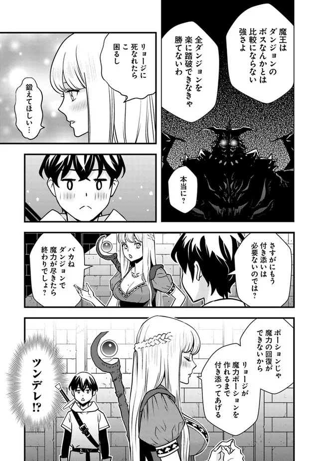 Isekai Kaeri no Yuusha wa, Dungeon ga Shutsugen shita Genjitsu Sekai de, Influencer natte Kane wo Kasegimasu! Chap 1 - Next Chap 2