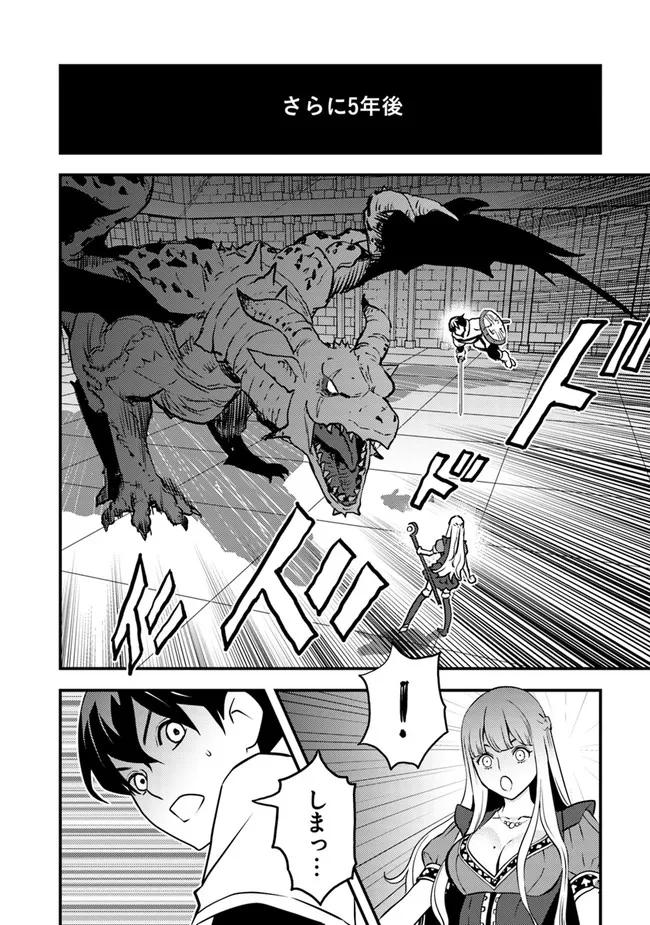 Isekai Kaeri no Yuusha wa, Dungeon ga Shutsugen shita Genjitsu Sekai de, Influencer natte Kane wo Kasegimasu! Chap 1 - Next Chap 2