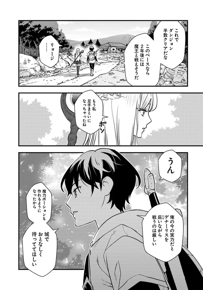 Isekai Kaeri no Yuusha wa, Dungeon ga Shutsugen shita Genjitsu Sekai de, Influencer natte Kane wo Kasegimasu! Chap 1 - Next Chap 2
