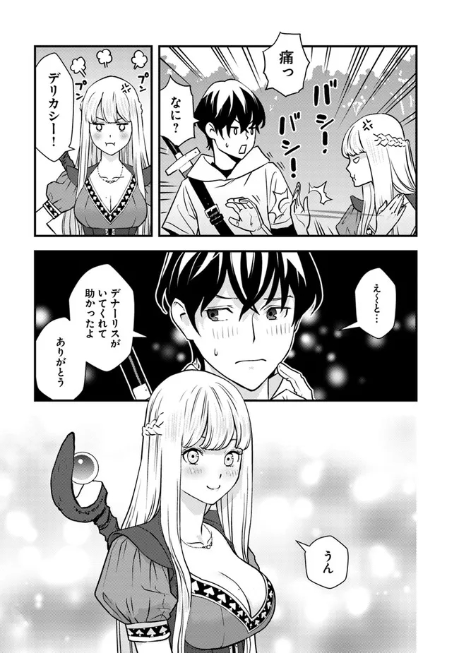 Isekai Kaeri no Yuusha wa, Dungeon ga Shutsugen shita Genjitsu Sekai de, Influencer natte Kane wo Kasegimasu! Chap 1 - Next Chap 2