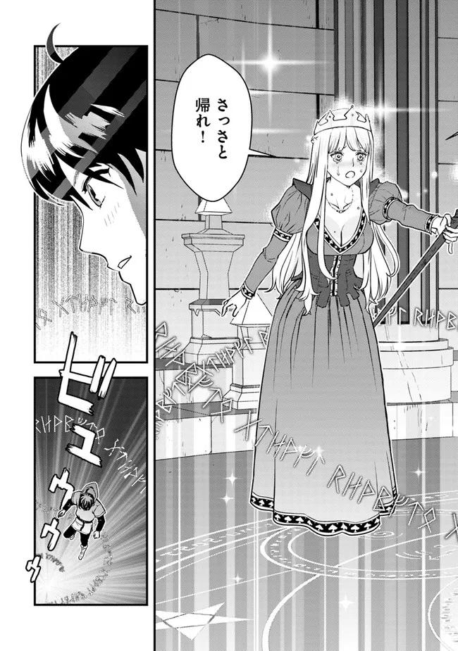 Isekai Kaeri no Yuusha wa, Dungeon ga Shutsugen shita Genjitsu Sekai de, Influencer natte Kane wo Kasegimasu! Chap 1 - Next Chap 2