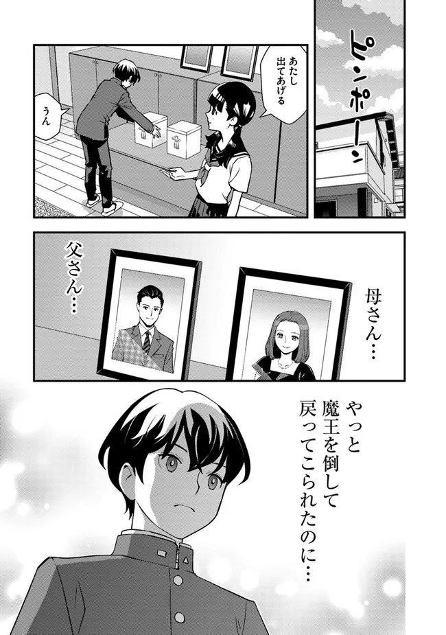 Isekai Kaeri no Yuusha wa, Dungeon ga Shutsugen shita Genjitsu Sekai de, Influencer natte Kane wo Kasegimasu! Chap 1 - Next Chap 2