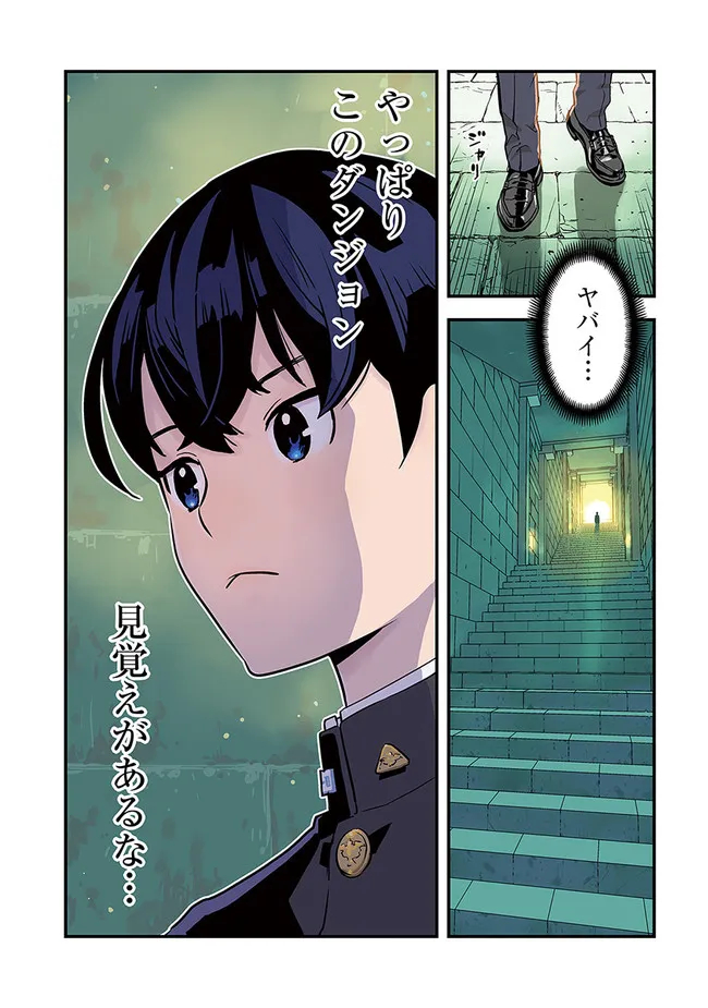 Isekai Kaeri no Yuusha wa, Dungeon ga Shutsugen shita Genjitsu Sekai de, Influencer natte Kane wo Kasegimasu! Chap 1 - Next Chap 2