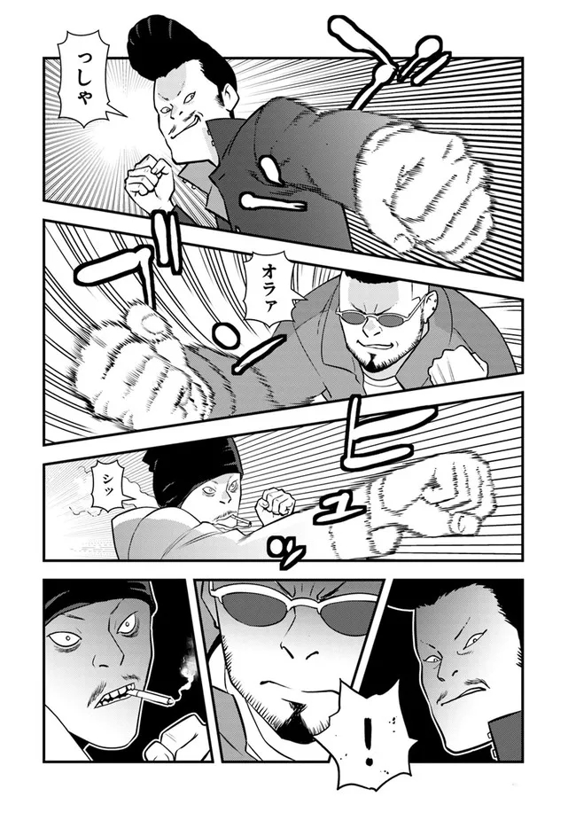 Isekai Kaeri no Yuusha wa, Dungeon ga Shutsugen shita Genjitsu Sekai de, Influencer natte Kane wo Kasegimasu! Chap 1 - Next Chap 2