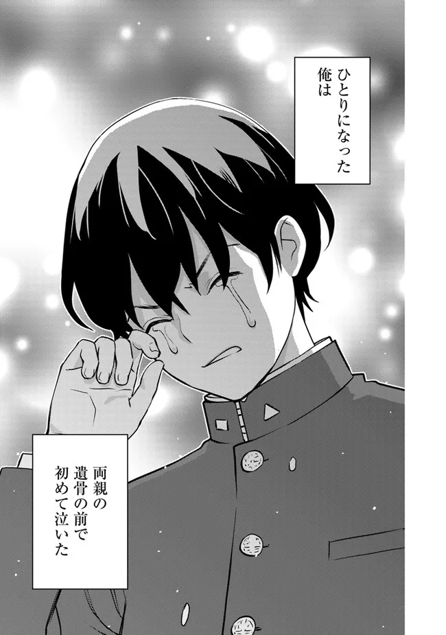 Isekai Kaeri no Yuusha wa, Dungeon ga Shutsugen shita Genjitsu Sekai de, Influencer natte Kane wo Kasegimasu! Chap 1 - Next Chap 2