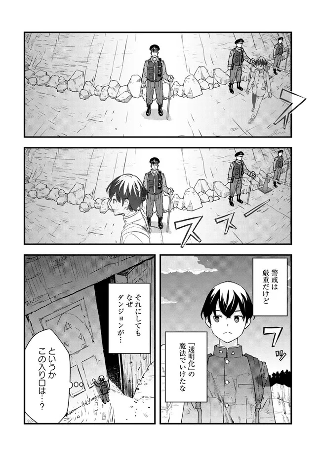Isekai Kaeri no Yuusha wa, Dungeon ga Shutsugen shita Genjitsu Sekai de, Influencer natte Kane wo Kasegimasu! Chap 1 - Next Chap 2