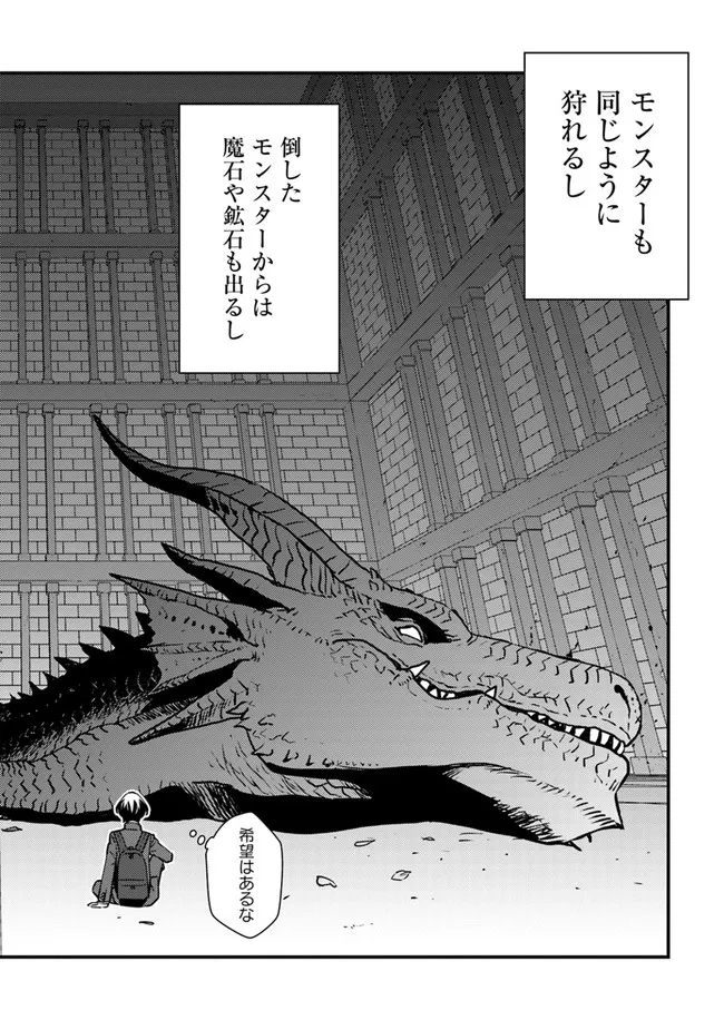 Isekai Kaeri no Yuusha wa, Dungeon ga Shutsugen shita Genjitsu Sekai de, Influencer natte Kane wo Kasegimasu! Chap 1 - Next Chap 2