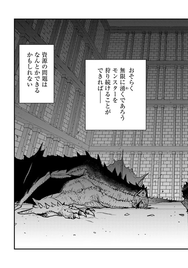 Isekai Kaeri no Yuusha wa, Dungeon ga Shutsugen shita Genjitsu Sekai de, Influencer natte Kane wo Kasegimasu! Chap 1 - Next Chap 2