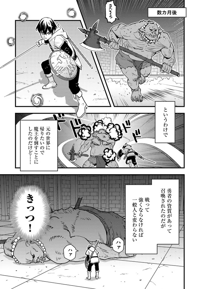 Isekai Kaeri no Yuusha wa, Dungeon ga Shutsugen shita Genjitsu Sekai de, Influencer natte Kane wo Kasegimasu! Chap 1 - Next Chap 2