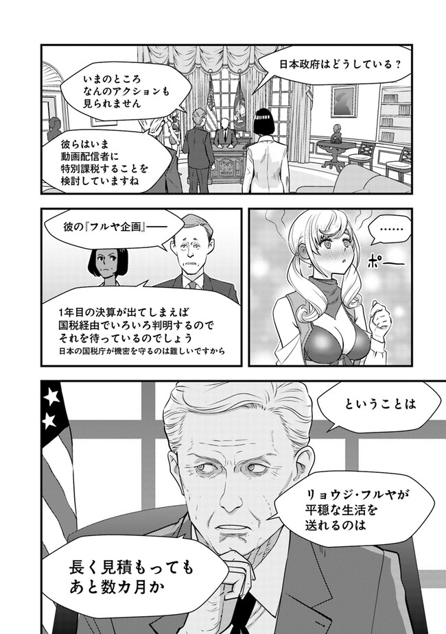 Isekai Kaeri no Yuusha wa, Dungeon ga Shutsugen shita Genjitsu Sekai de, Influencer natte Kane wo Kasegimasu! Chap 10.1 - Next Chap 11.1