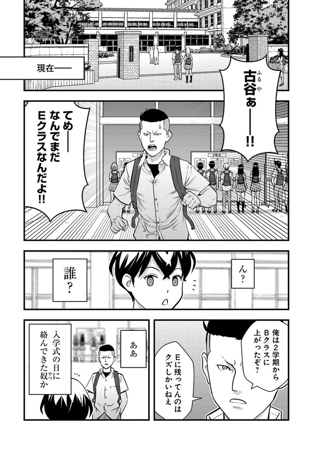 Isekai Kaeri no Yuusha wa, Dungeon ga Shutsugen shita Genjitsu Sekai de, Influencer natte Kane wo Kasegimasu! Chap 10.1 - Next Chap 11.1