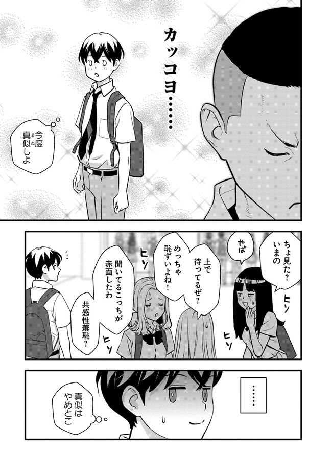 Isekai Kaeri no Yuusha wa, Dungeon ga Shutsugen shita Genjitsu Sekai de, Influencer natte Kane wo Kasegimasu! Chap 10.1 - Next Chap 11.1