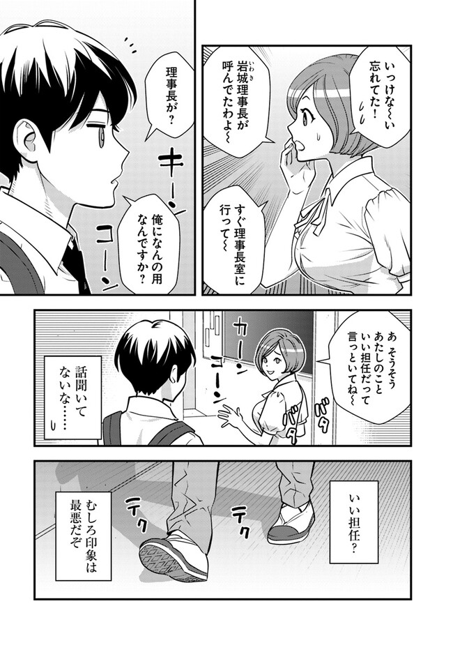 Isekai Kaeri no Yuusha wa, Dungeon ga Shutsugen shita Genjitsu Sekai de, Influencer natte Kane wo Kasegimasu! Chap 10.1 - Next Chap 11.1