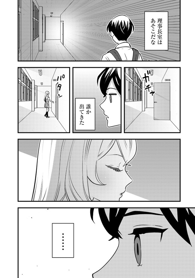 Isekai Kaeri no Yuusha wa, Dungeon ga Shutsugen shita Genjitsu Sekai de, Influencer natte Kane wo Kasegimasu! Chap 10.1 - Next Chap 11.1