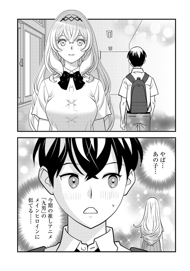 Isekai Kaeri no Yuusha wa, Dungeon ga Shutsugen shita Genjitsu Sekai de, Influencer natte Kane wo Kasegimasu! Chap 10.1 - Next Chap 11.1