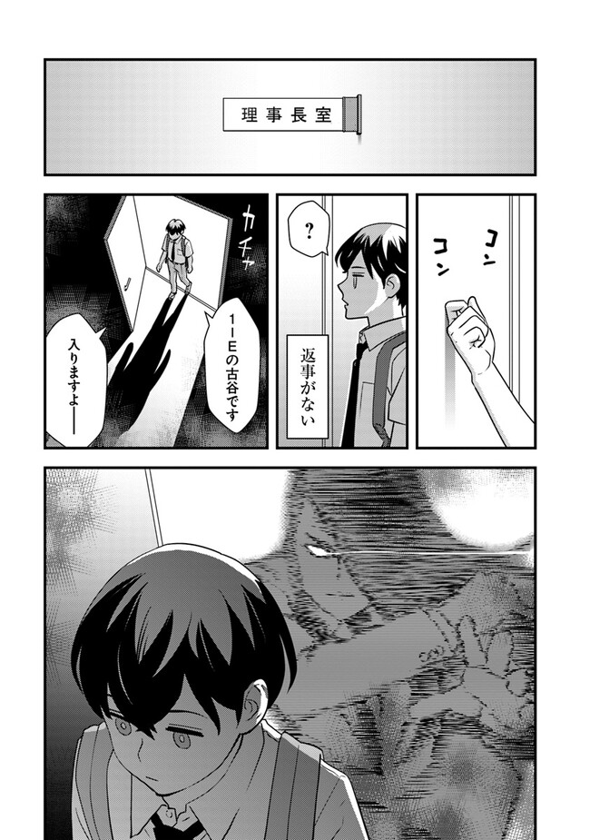 Isekai Kaeri no Yuusha wa, Dungeon ga Shutsugen shita Genjitsu Sekai de, Influencer natte Kane wo Kasegimasu! Chap 10.1 - Next Chap 11.1