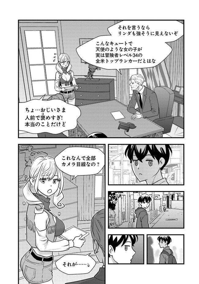 Isekai Kaeri no Yuusha wa, Dungeon ga Shutsugen shita Genjitsu Sekai de, Influencer natte Kane wo Kasegimasu! Chap 10.1 - Next Chap 11.1
