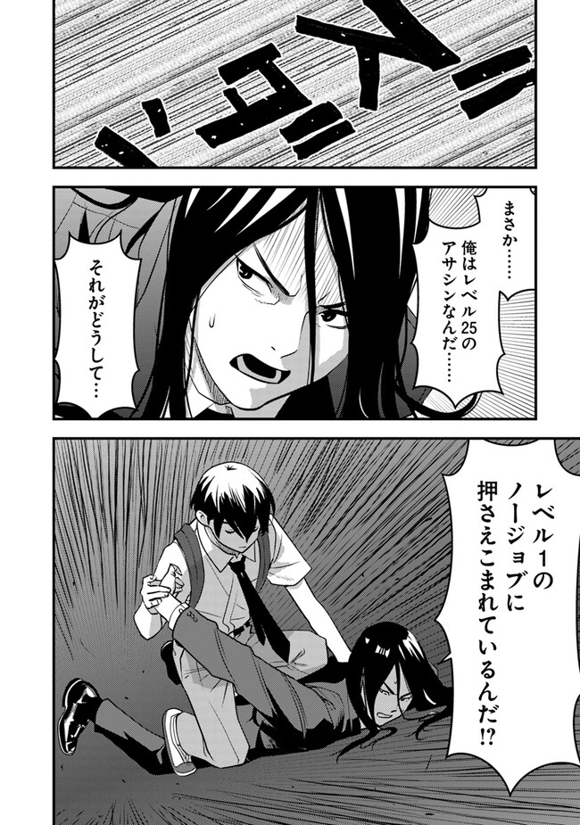 Isekai Kaeri no Yuusha wa, Dungeon ga Shutsugen shita Genjitsu Sekai de, Influencer natte Kane wo Kasegimasu! Chap 10.1 - Next Chap 11.1