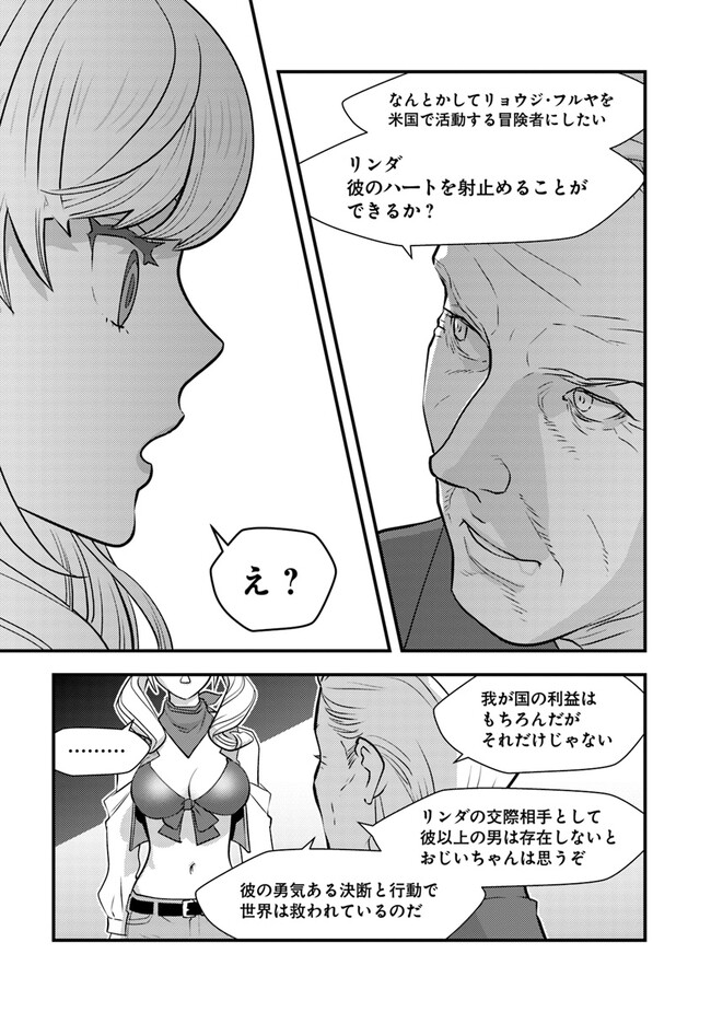 Isekai Kaeri no Yuusha wa, Dungeon ga Shutsugen shita Genjitsu Sekai de, Influencer natte Kane wo Kasegimasu! Chap 10.1 - Next Chap 11.1