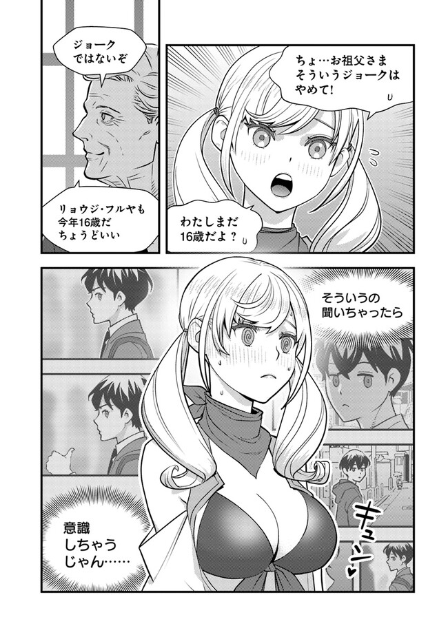 Isekai Kaeri no Yuusha wa, Dungeon ga Shutsugen shita Genjitsu Sekai de, Influencer natte Kane wo Kasegimasu! Chap 10.1 - Next Chap 11.1