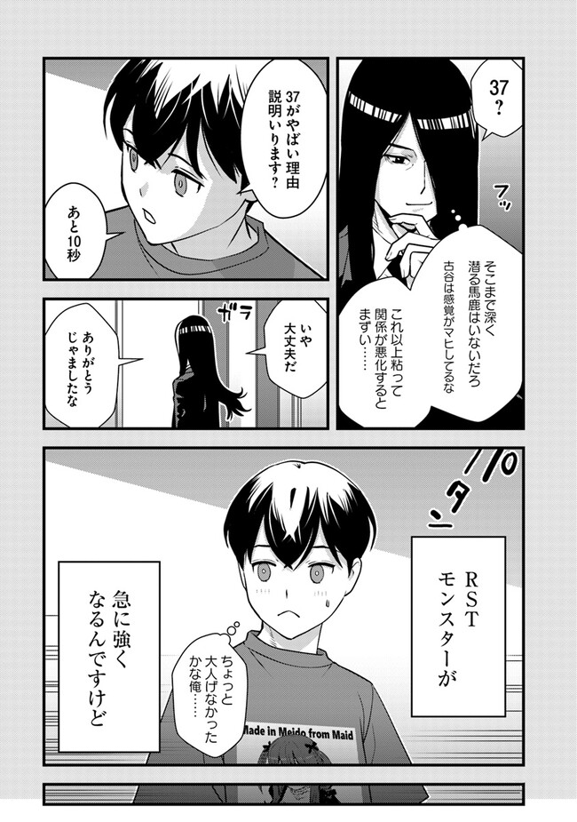 Isekai Kaeri no Yuusha wa, Dungeon ga Shutsugen shita Genjitsu Sekai de, Influencer natte Kane wo Kasegimasu! Chap 11.1 - Next Chap 12.1