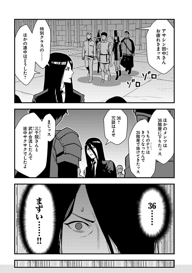 Isekai Kaeri no Yuusha wa, Dungeon ga Shutsugen shita Genjitsu Sekai de, Influencer natte Kane wo Kasegimasu! Chap 11.1 - Next Chap 12.1