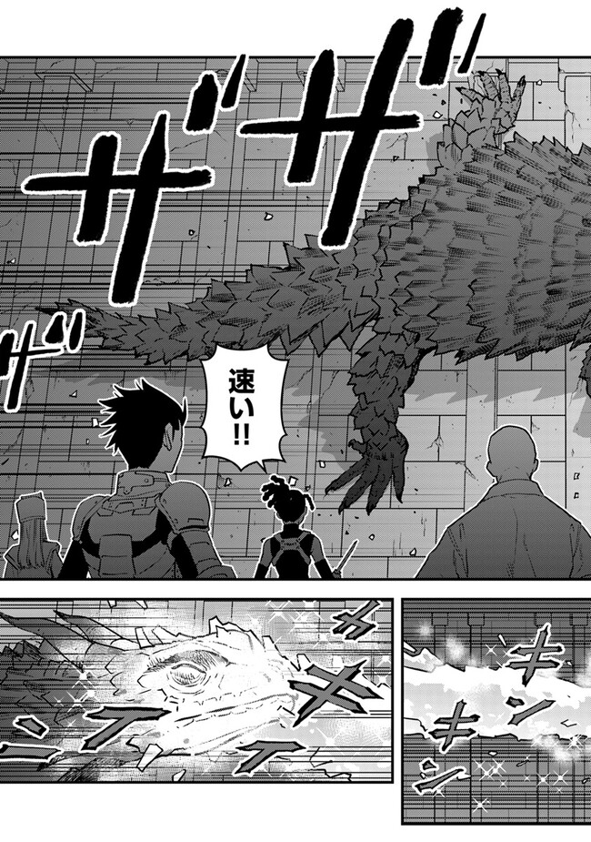 Isekai Kaeri no Yuusha wa, Dungeon ga Shutsugen shita Genjitsu Sekai de, Influencer natte Kane wo Kasegimasu! Chap 11.1 - Next Chap 12.1