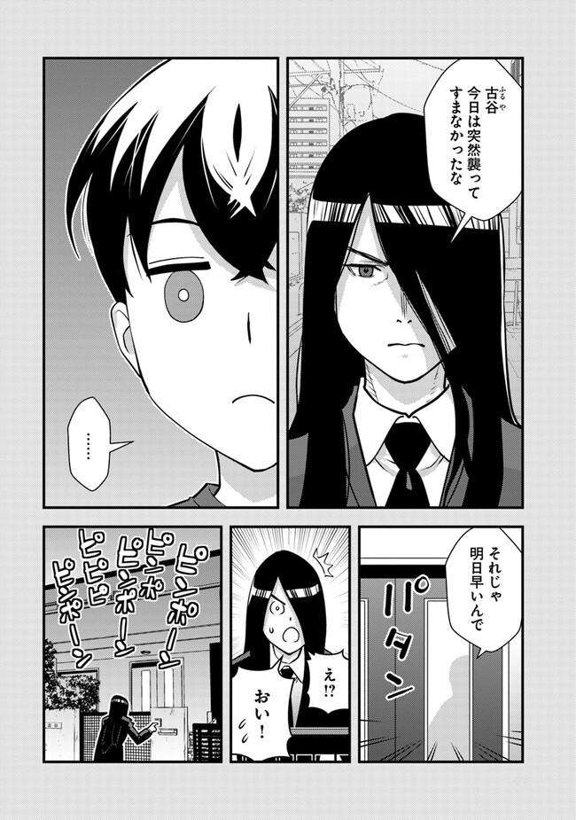 Isekai Kaeri no Yuusha wa, Dungeon ga Shutsugen shita Genjitsu Sekai de, Influencer natte Kane wo Kasegimasu! Chap 11.1 - Next Chap 12.1