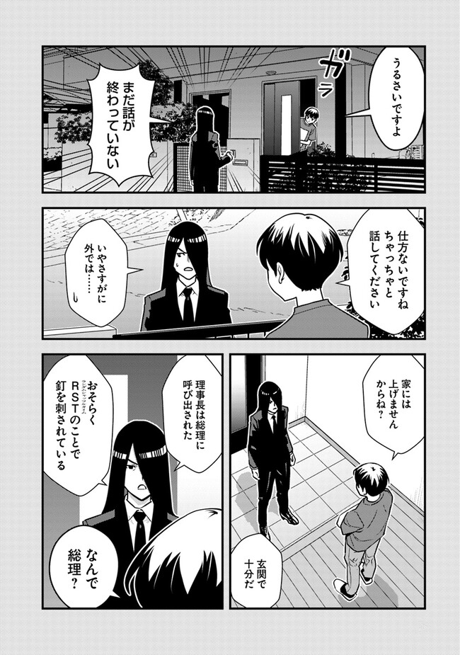 Isekai Kaeri no Yuusha wa, Dungeon ga Shutsugen shita Genjitsu Sekai de, Influencer natte Kane wo Kasegimasu! Chap 11.1 - Next Chap 12.1