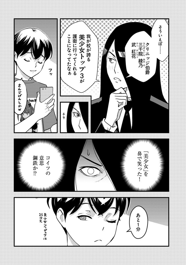 Isekai Kaeri no Yuusha wa, Dungeon ga Shutsugen shita Genjitsu Sekai de, Influencer natte Kane wo Kasegimasu! Chap 11.1 - Next Chap 12.1