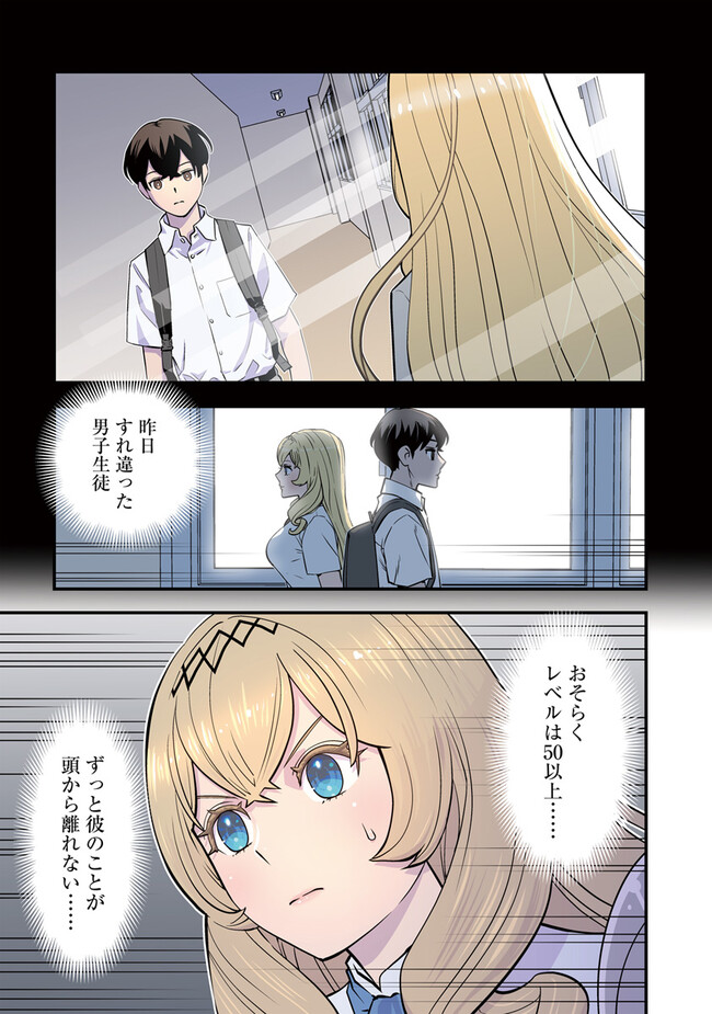 Isekai Kaeri no Yuusha wa, Dungeon ga Shutsugen shita Genjitsu Sekai de, Influencer natte Kane wo Kasegimasu! Chap 12.1 - Next Chap 13.1