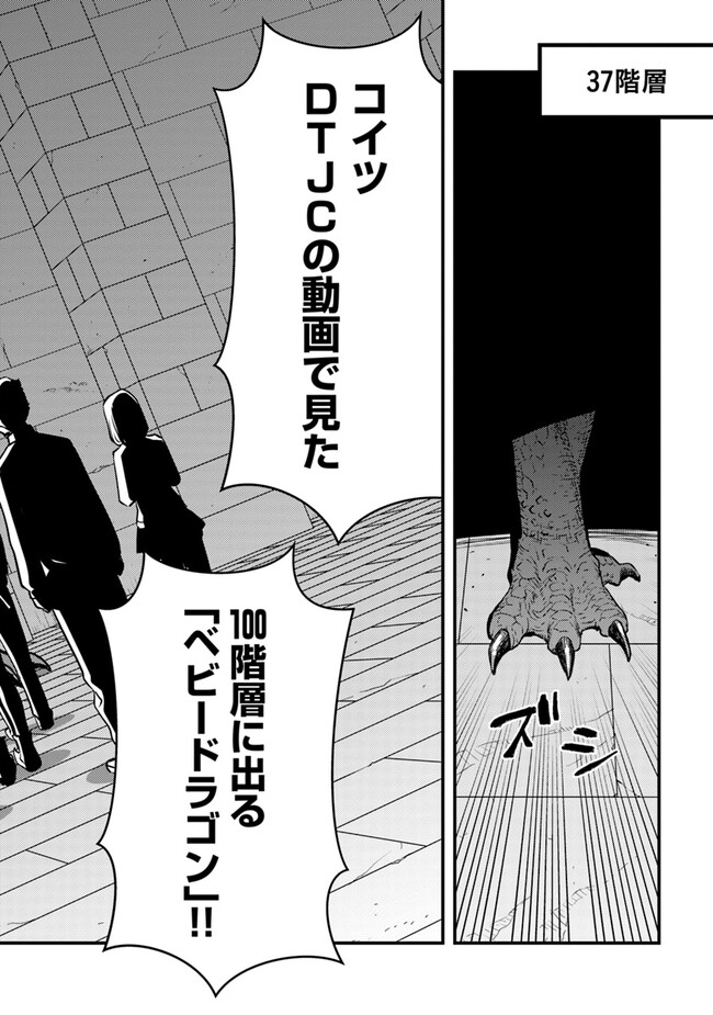 Isekai Kaeri no Yuusha wa, Dungeon ga Shutsugen shita Genjitsu Sekai de, Influencer natte Kane wo Kasegimasu! Chap 12.1 - Next Chap 13.1