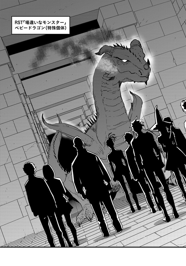 Isekai Kaeri no Yuusha wa, Dungeon ga Shutsugen shita Genjitsu Sekai de, Influencer natte Kane wo Kasegimasu! Chap 12.1 - Next Chap 13.1