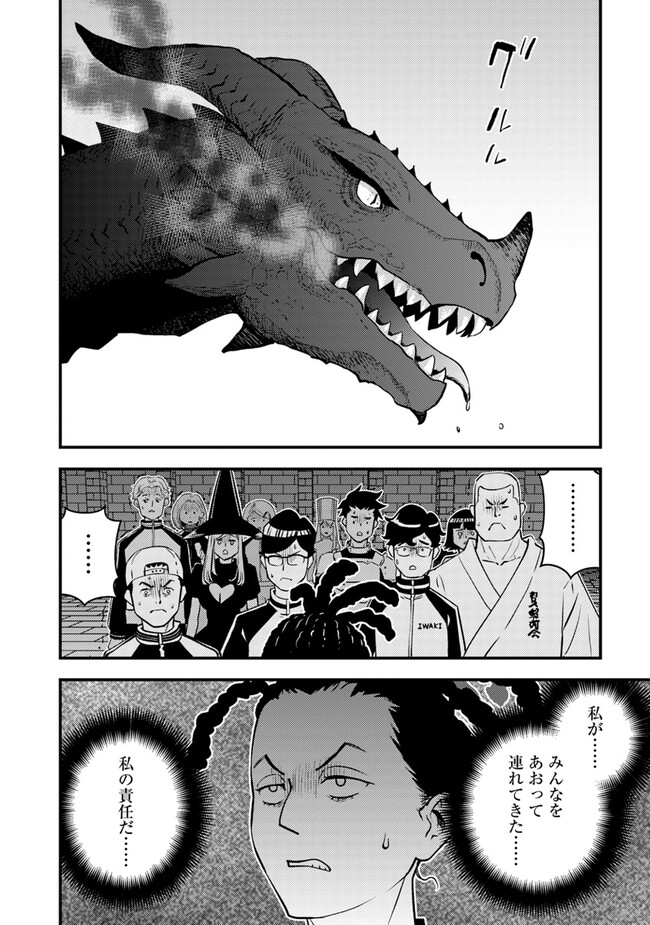 Isekai Kaeri no Yuusha wa, Dungeon ga Shutsugen shita Genjitsu Sekai de, Influencer natte Kane wo Kasegimasu! Chap 12.1 - Next Chap 13.1