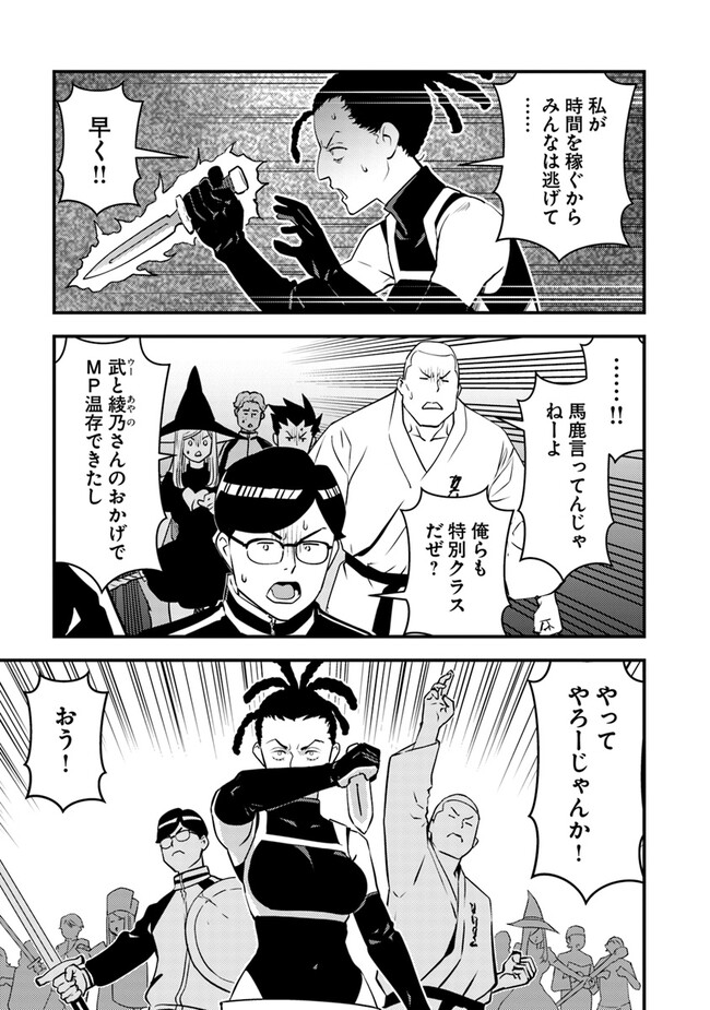 Isekai Kaeri no Yuusha wa, Dungeon ga Shutsugen shita Genjitsu Sekai de, Influencer natte Kane wo Kasegimasu! Chap 12.1 - Next Chap 13.1