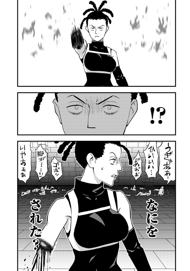 Isekai Kaeri no Yuusha wa, Dungeon ga Shutsugen shita Genjitsu Sekai de, Influencer natte Kane wo Kasegimasu! Chap 12.1 - Next Chap 13.1