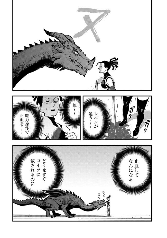 Isekai Kaeri no Yuusha wa, Dungeon ga Shutsugen shita Genjitsu Sekai de, Influencer natte Kane wo Kasegimasu! Chap 12.1 - Next Chap 13.1