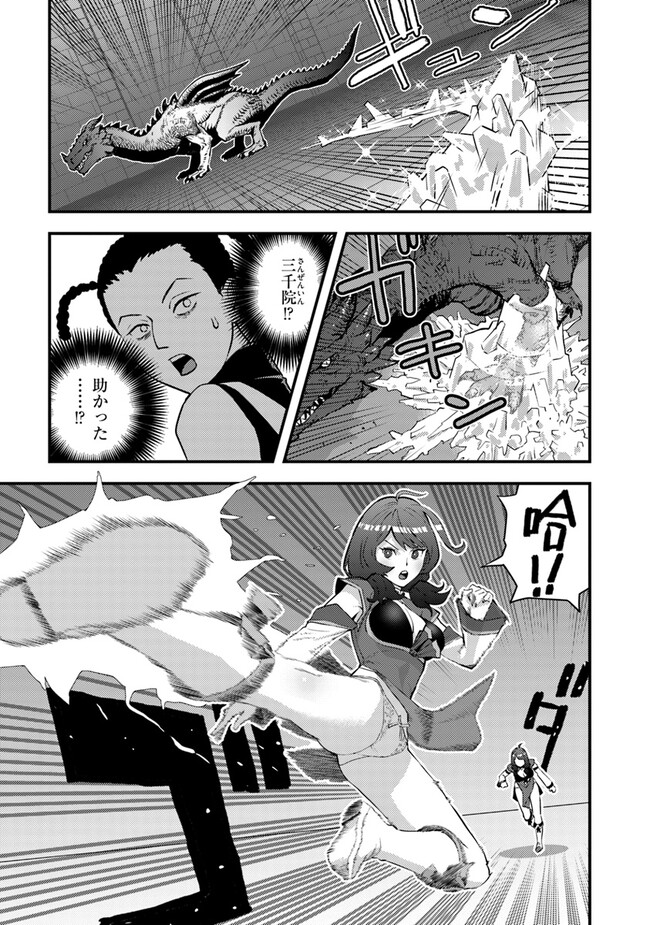 Isekai Kaeri no Yuusha wa, Dungeon ga Shutsugen shita Genjitsu Sekai de, Influencer natte Kane wo Kasegimasu! Chap 12.1 - Next Chap 13.1